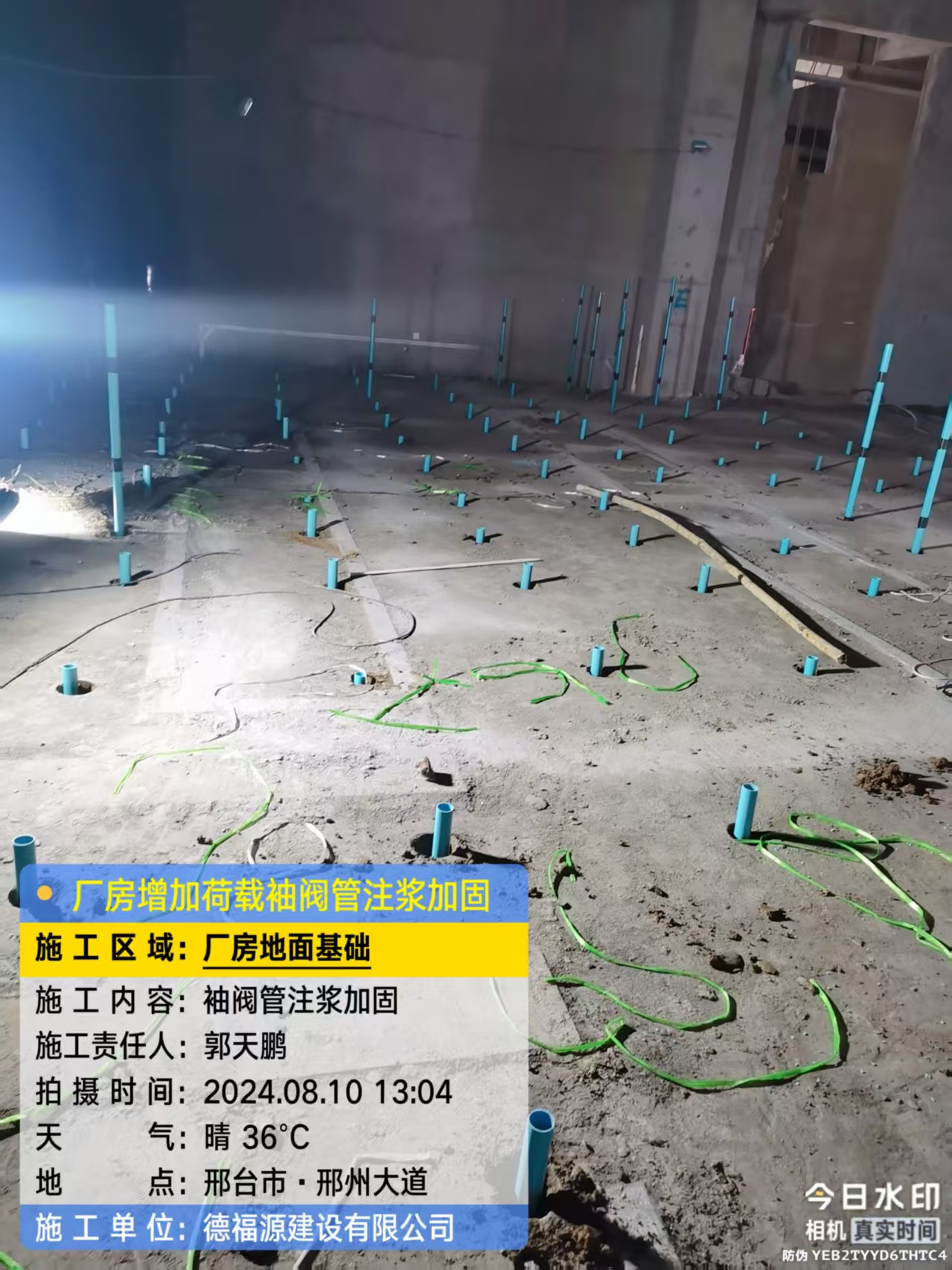 泸县袖阀管注浆施工