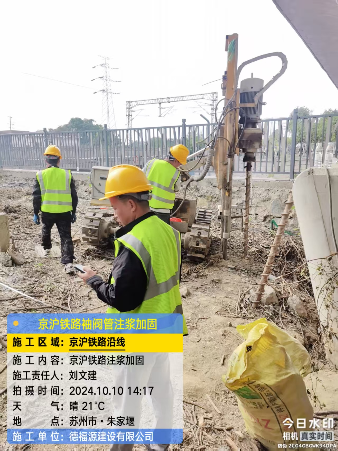 泸县注浆加固法施工流程是怎样的？